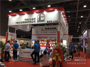 第20届中国国际油品展 恒美润滑油展位风采与卓越服务展示